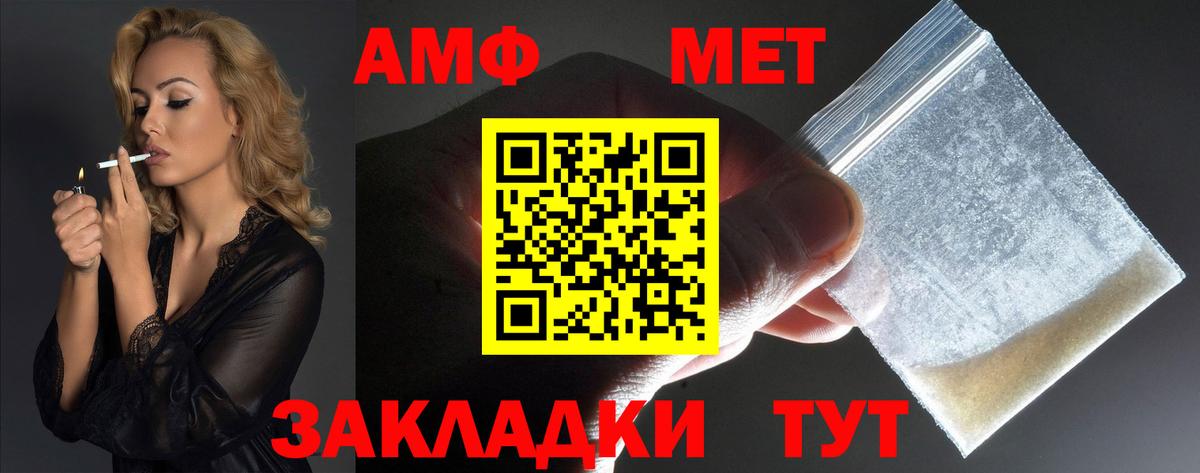 Амфетамин 98% Грязи