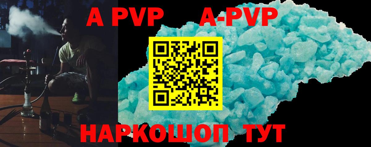 A PVP VHQ Грязи