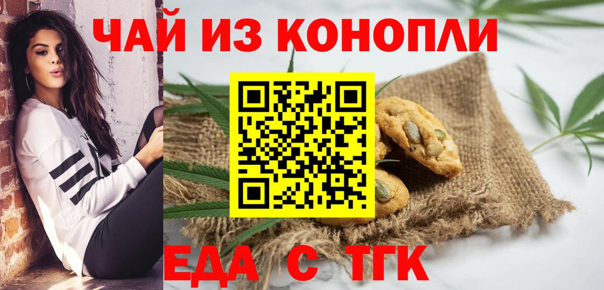 Canna-Cookies марихуана Грязи