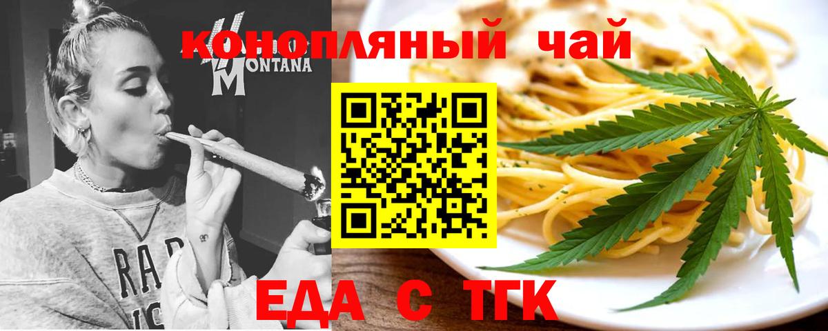 Canna-Cookies конопля  Вход с VPN  Грязи 