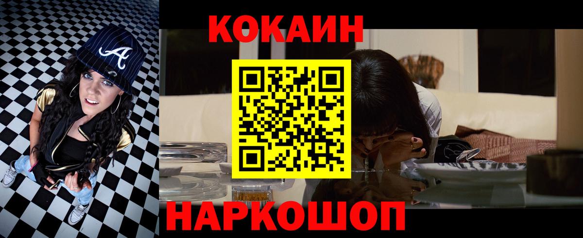 Кокаин 98% Грязи