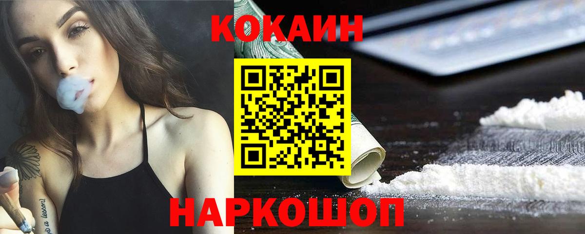 COCAIN  Вход с VPN  Кокаин FishScale  Грязи  КОКАИН FishScale 