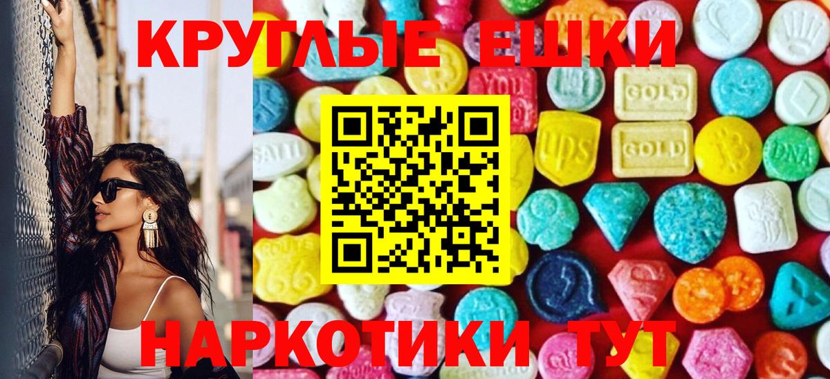 Экстази ешки Грязи