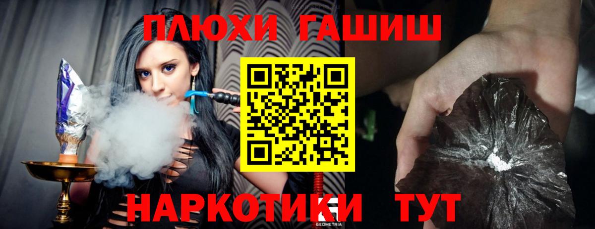 ГАШ  Вход с VPN  ГАШИШ AMNESIA HAZE  Грязи  ГАШИШ индика сатива 
