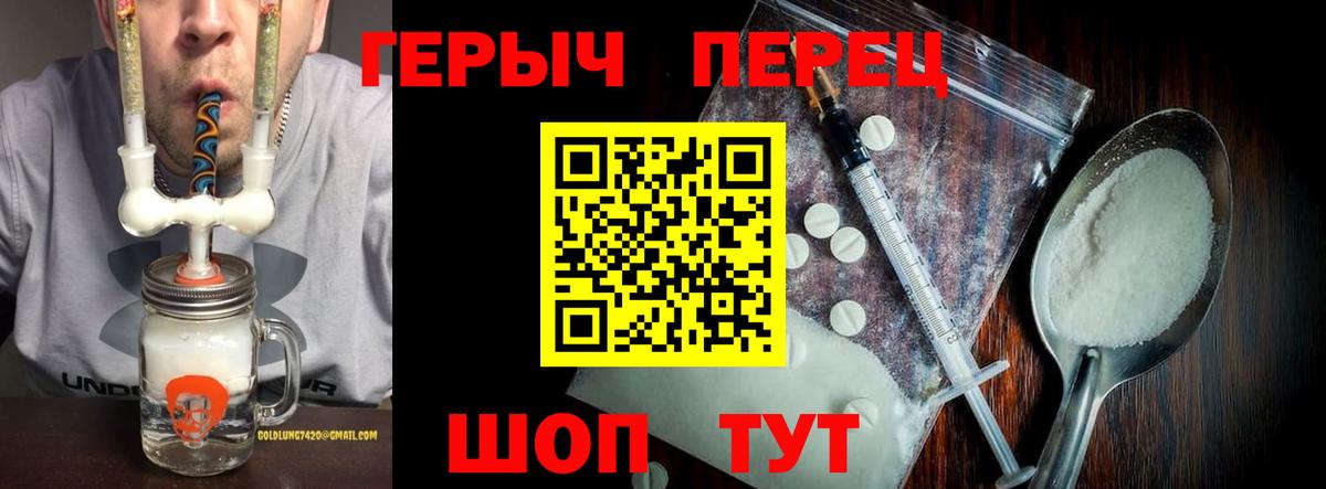 ГЕРОИН VHQ  ГЕРОИН  Грязи  Вход с VPN 