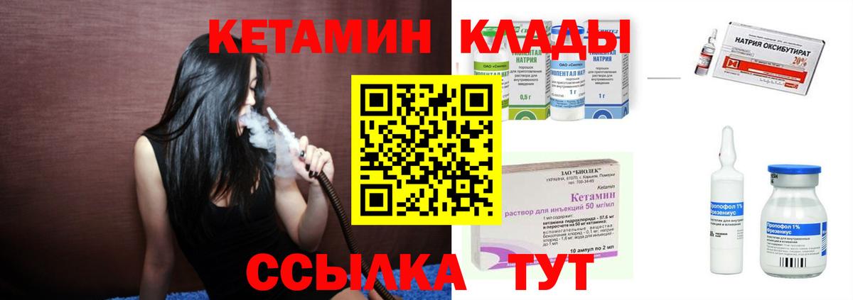 Кетамин ketamine  КЕТАМИН VHQ  Вход с VPN  Грязи 