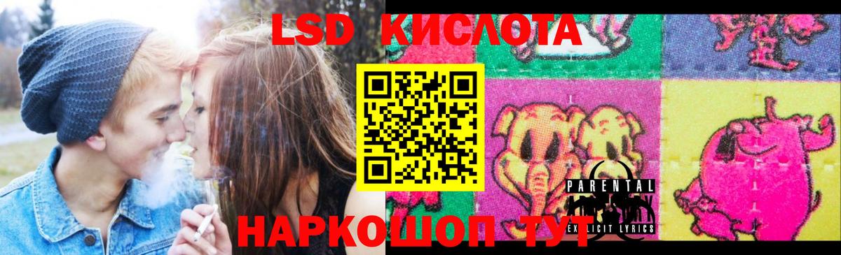 Лсд 25 экстази кислота  Вход с VPN  Лсд 25 экстази ecstasy  Грязи 