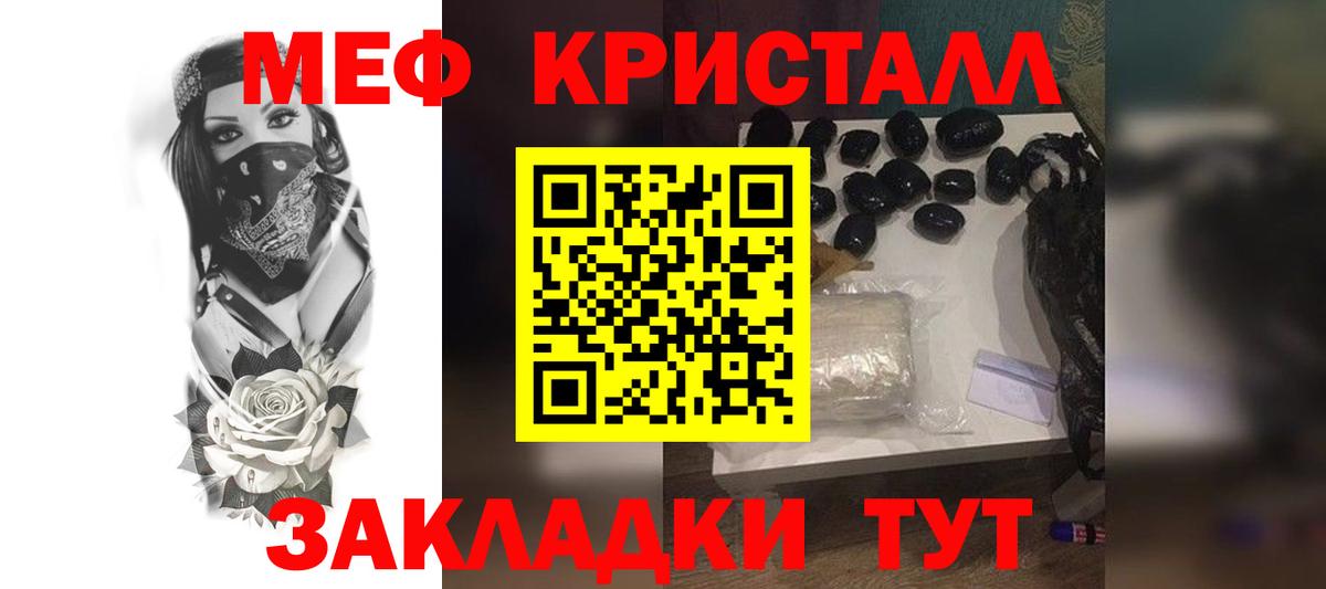 МЕФ VHQ  МЕФ VHQ  МЯУ-МЯУ  Вход с VPN  Грязи  МЯУ-МЯУ 