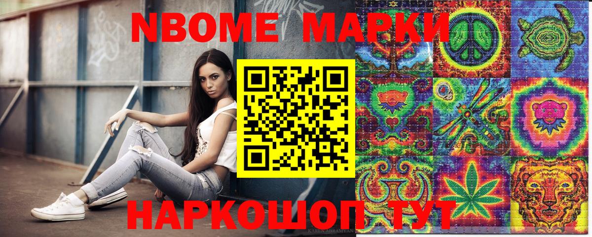 Наркотические марки 1,8мг  Марки 25I-NBOMe  Грязи  Наркотические марки 1,8мг  Вход с VPN 