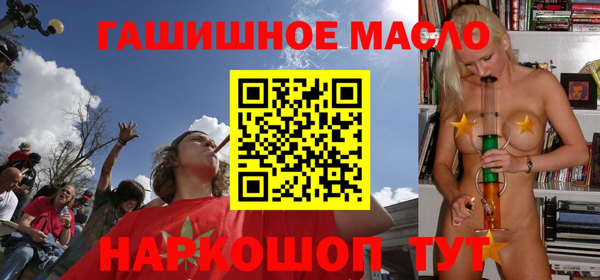 Грязи  ТГК THC oil  Вход с VPN 