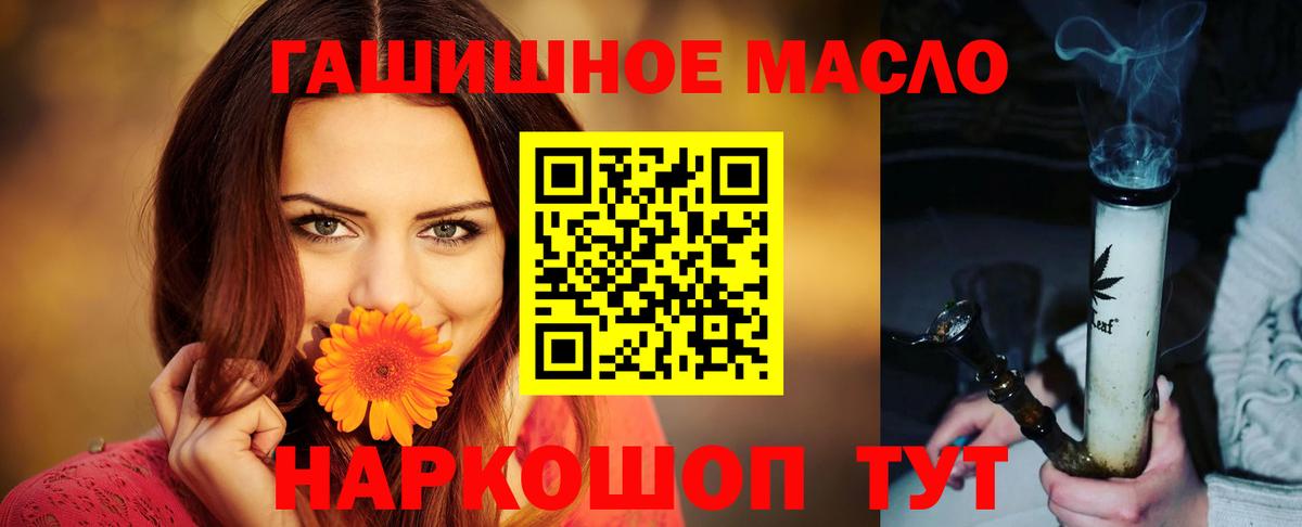 ТГК THC oil Грязи